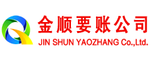 渑池清账公司